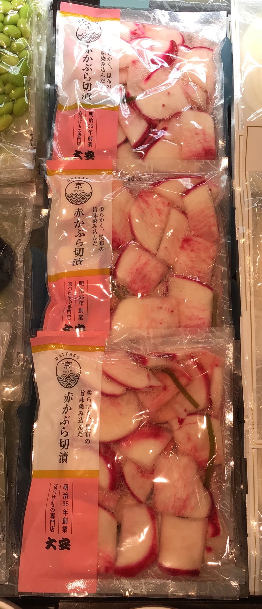 赤かぶら切漬