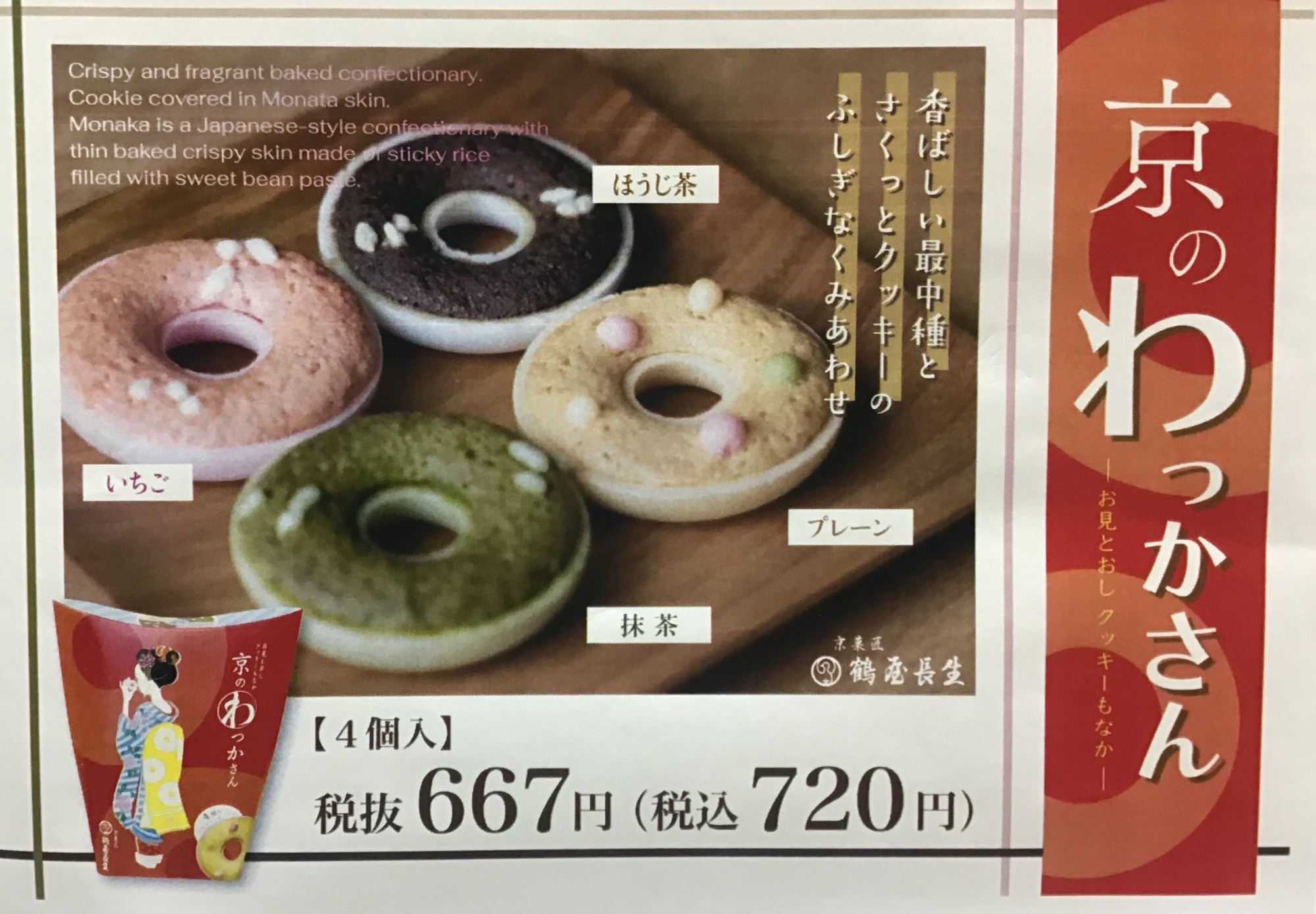 今週のおすすめ商品