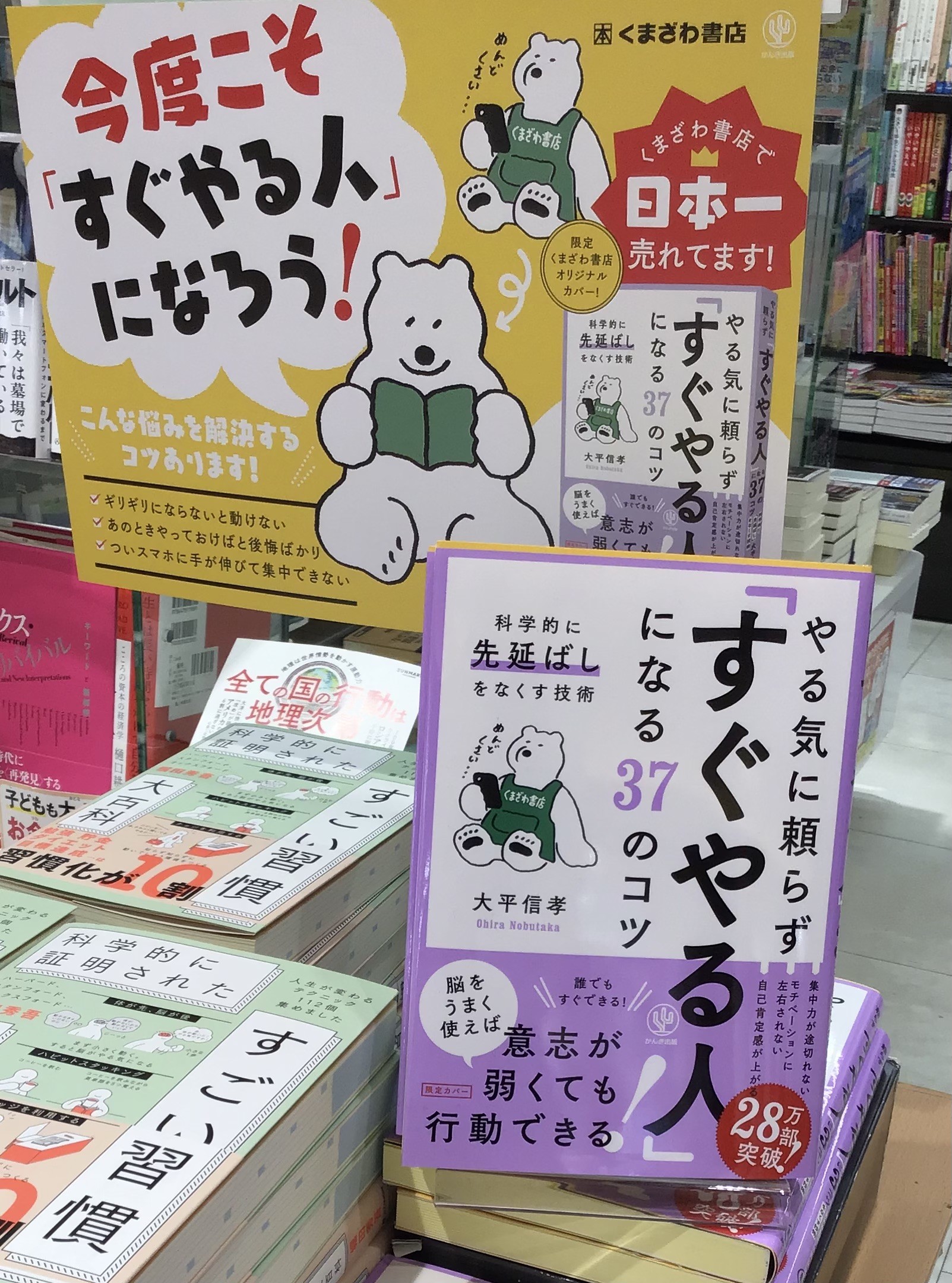 🐻くまざわ限定カバー書籍発売中🐻