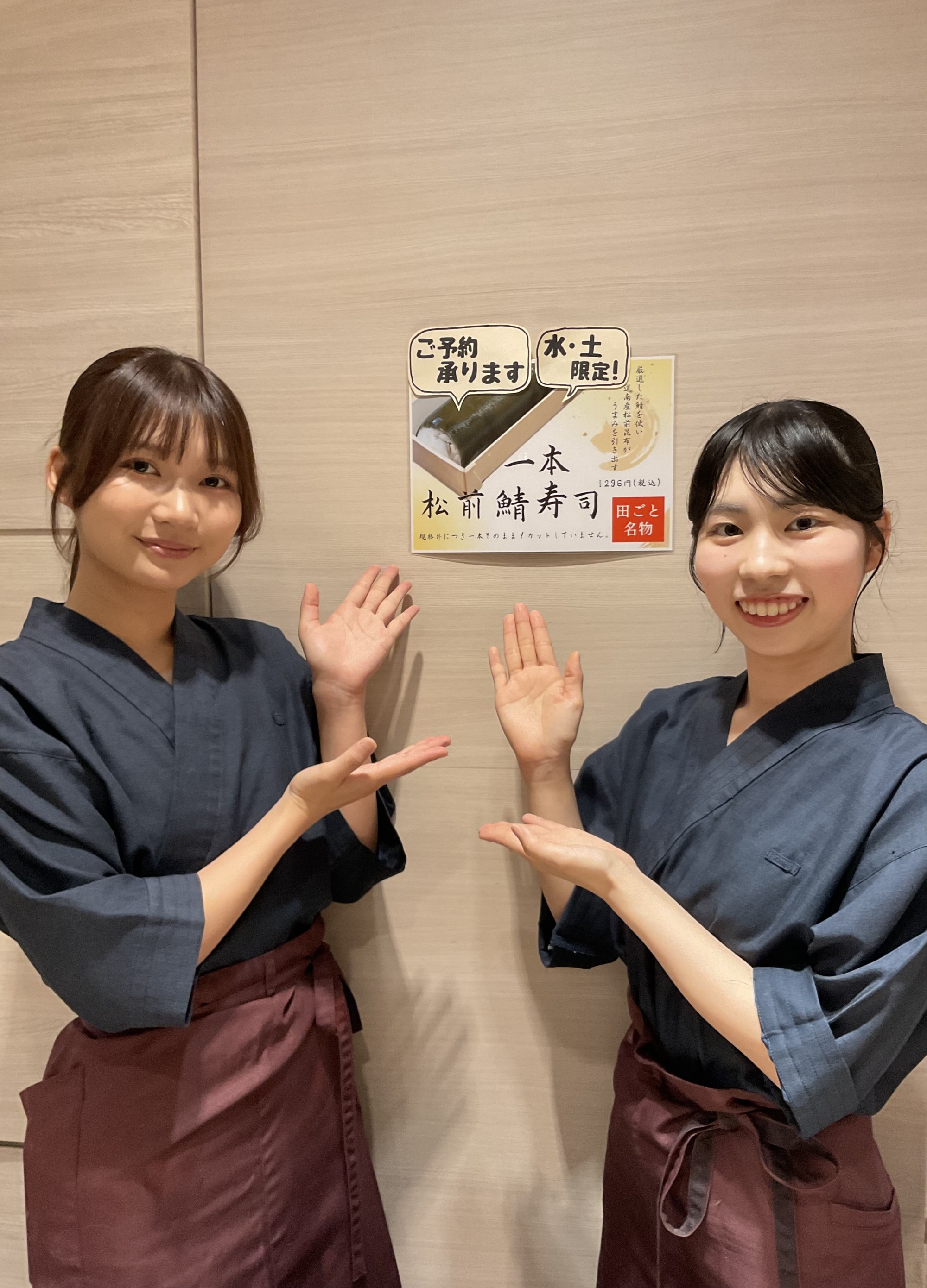 🐟 水・土曜日限定販売【 一本松前鯖寿司】1,296円（税込）