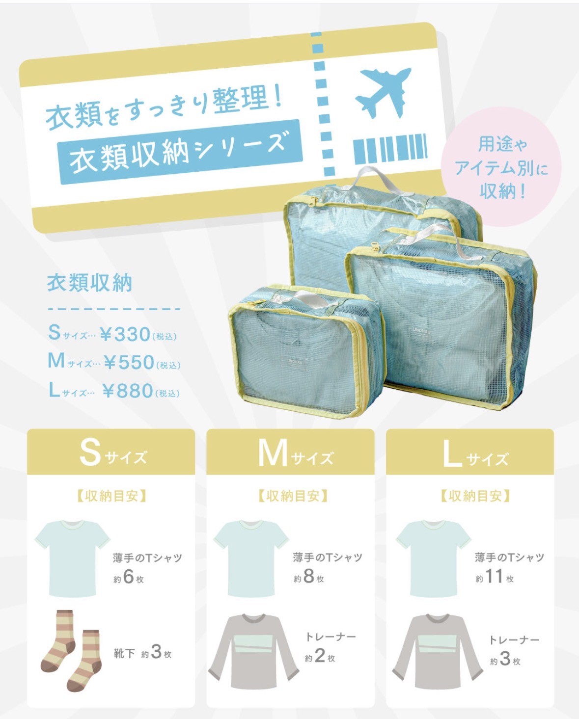 夏の旅へ出かけよう