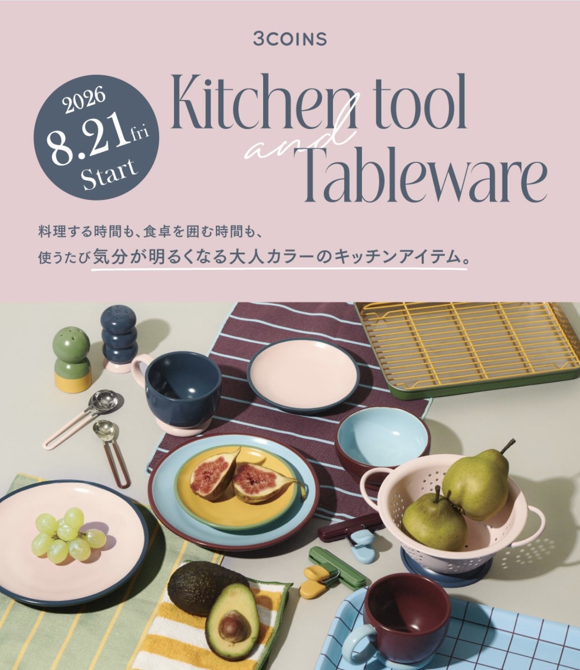 Kitchen tool & Tablwere
