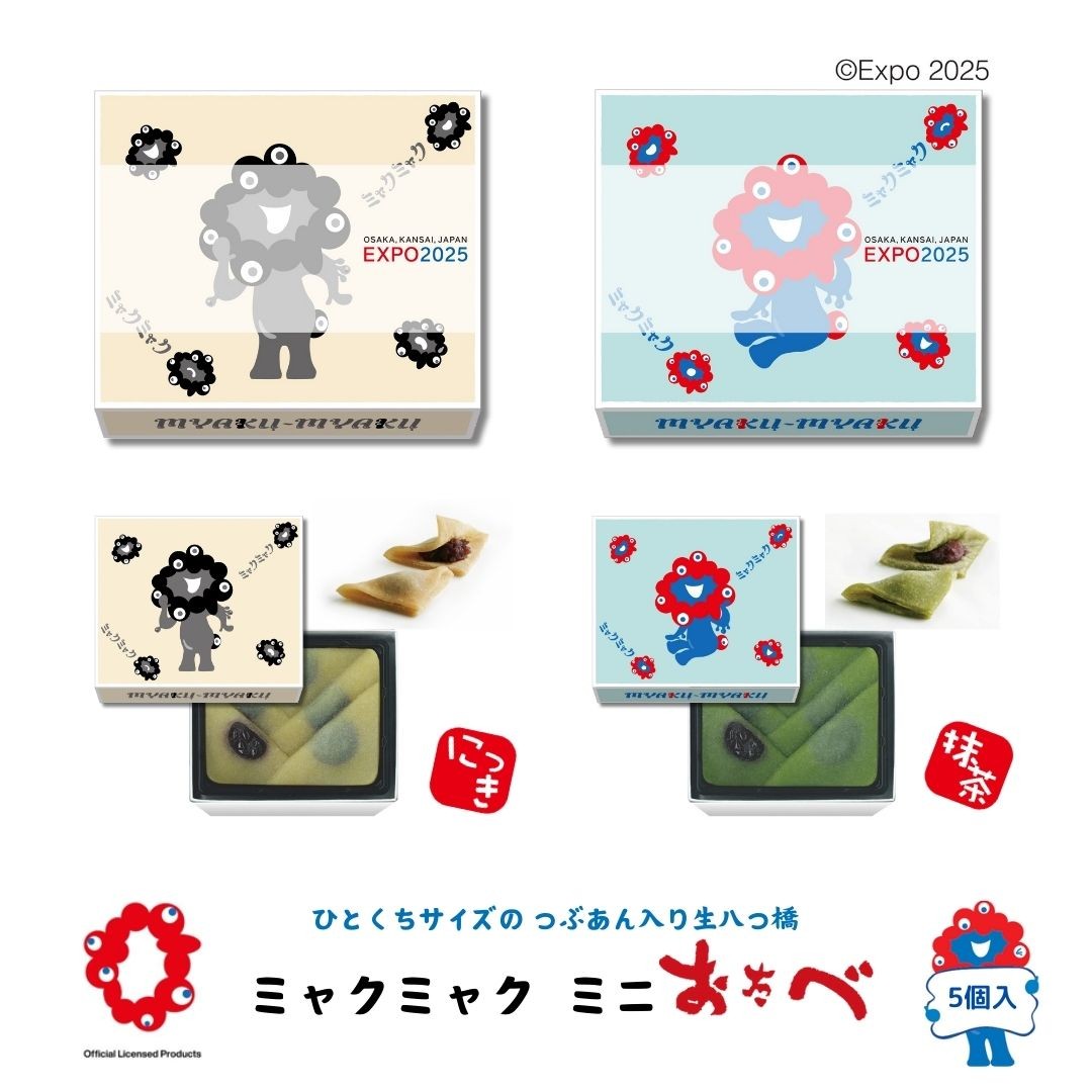 ★2025大阪・関西万博公式ライセンス商品★  ミャクミャク ミニおたべ