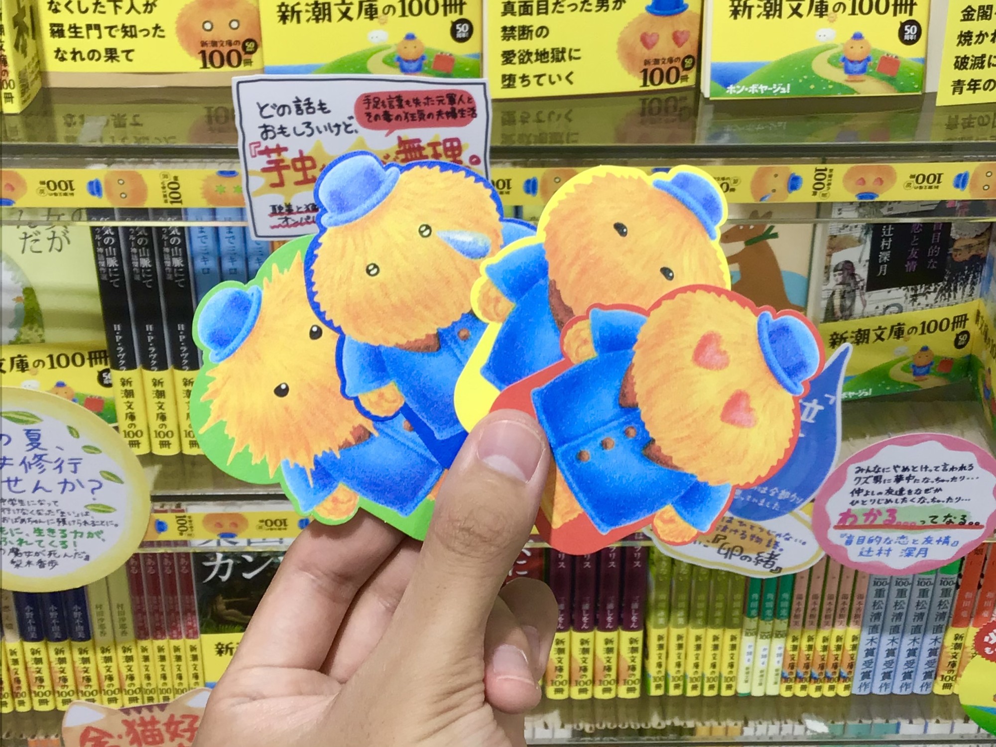☀️【2026年新潮文庫の100冊】☀️
