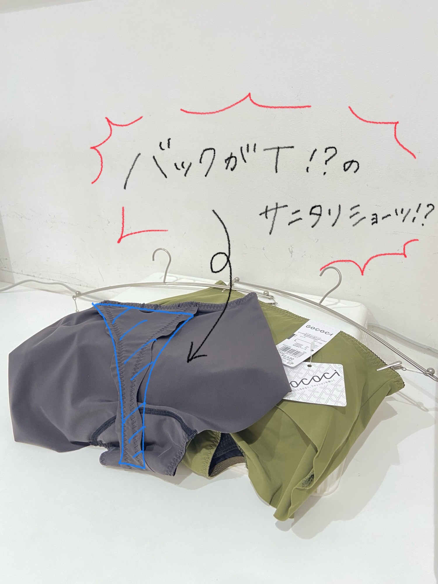 【サニタリー売上1位】ワコール