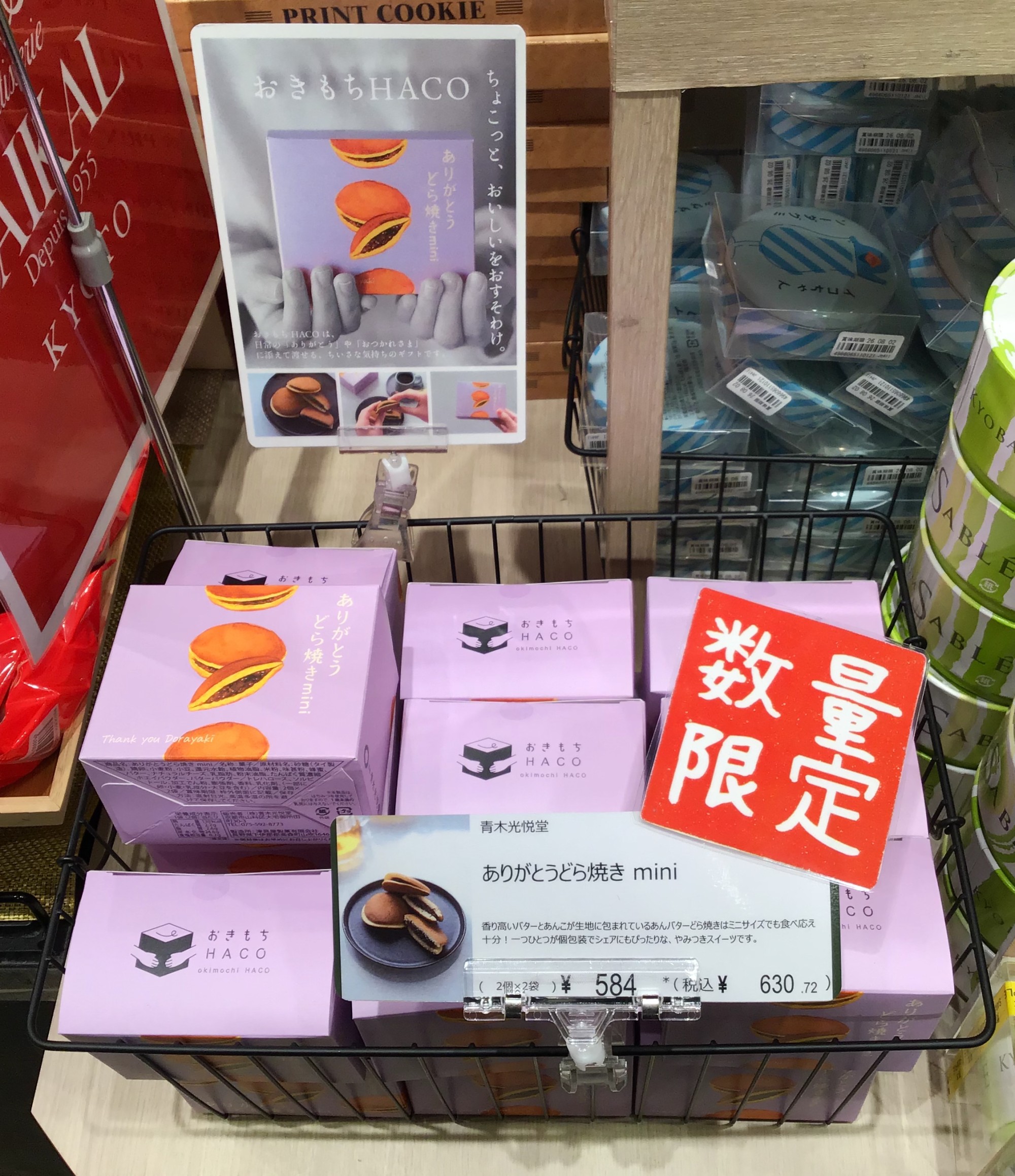 おすすめ数量限定商品