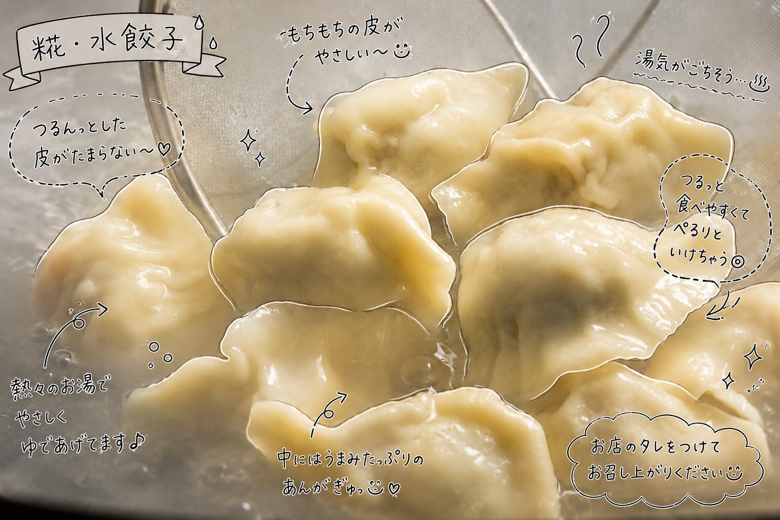 【京都駅 水餃子】もちもち食感の「糀水餃子」🥟✨