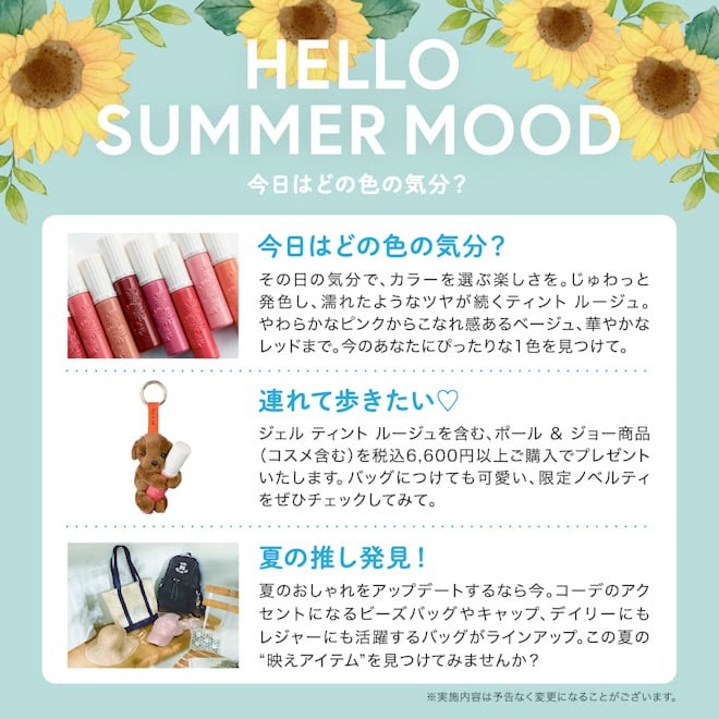 あなたに似合う色、見つけませんか?