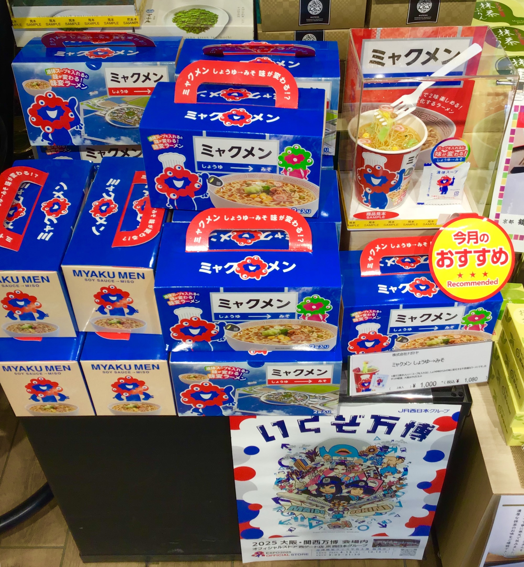 今月のおすすめ
