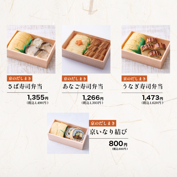 【寿司まつり🍣】期間限定のお弁当メニューのご紹介🍱