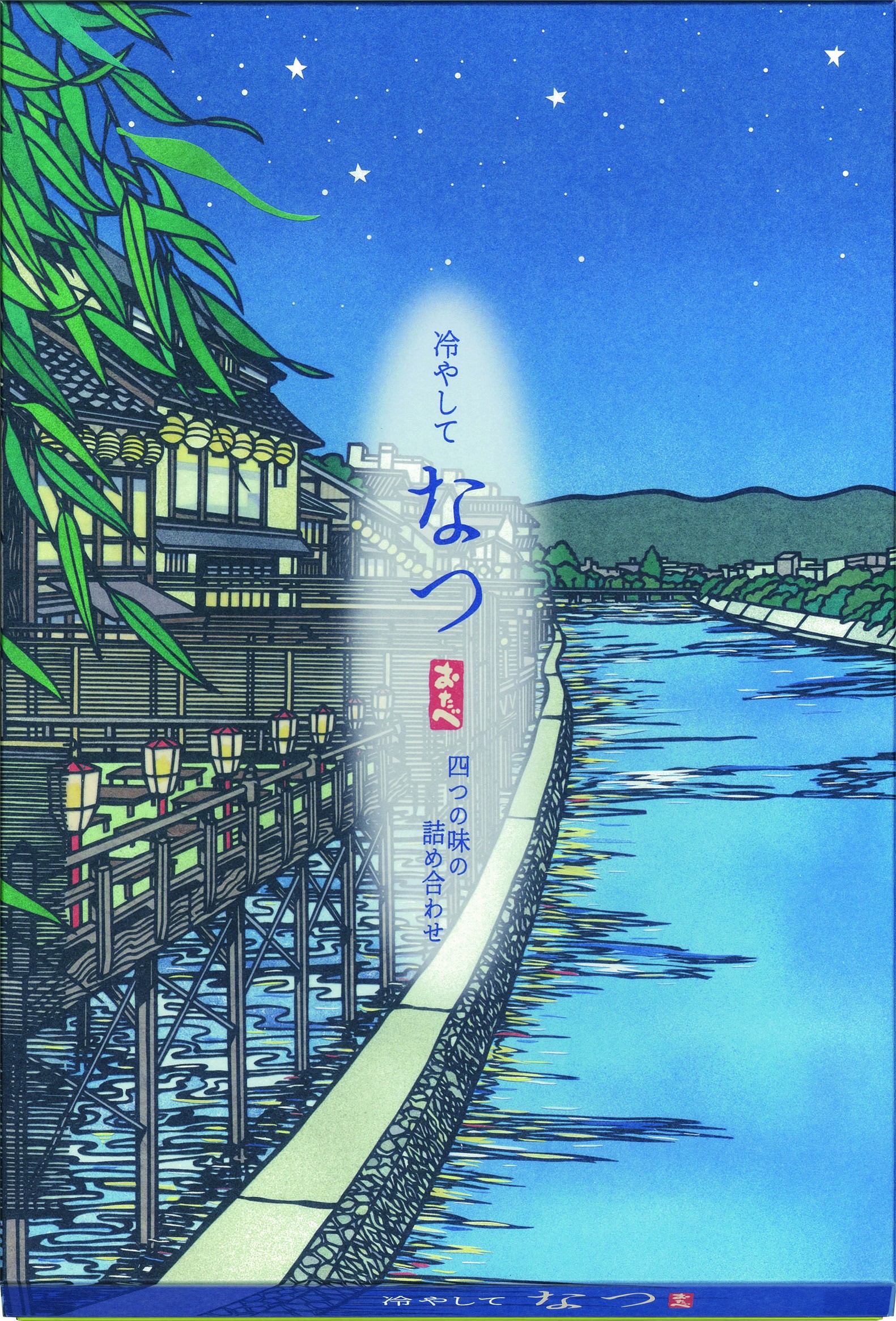 暑い夏にピッタリ！