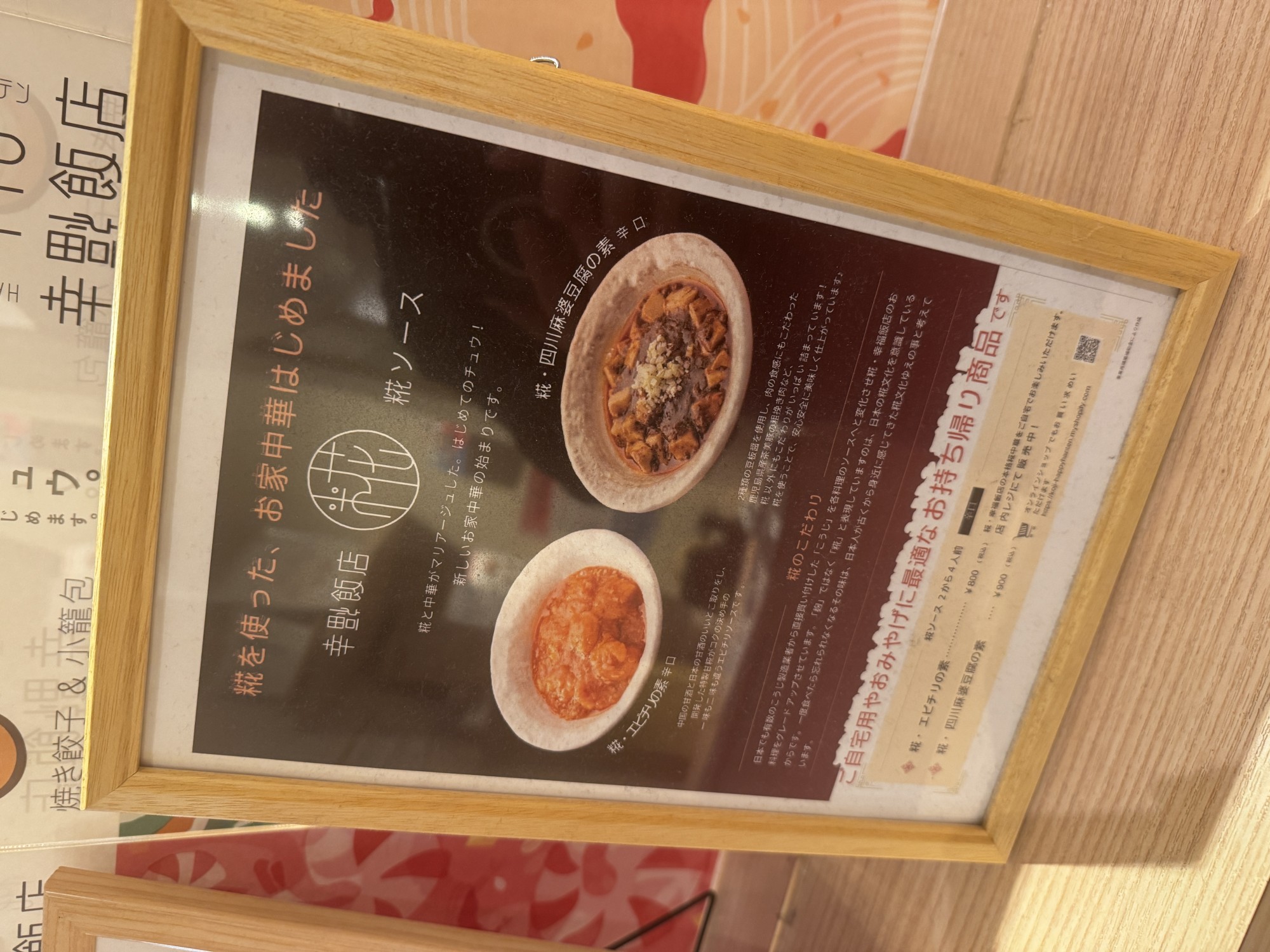 お家で簡単本格中華！！