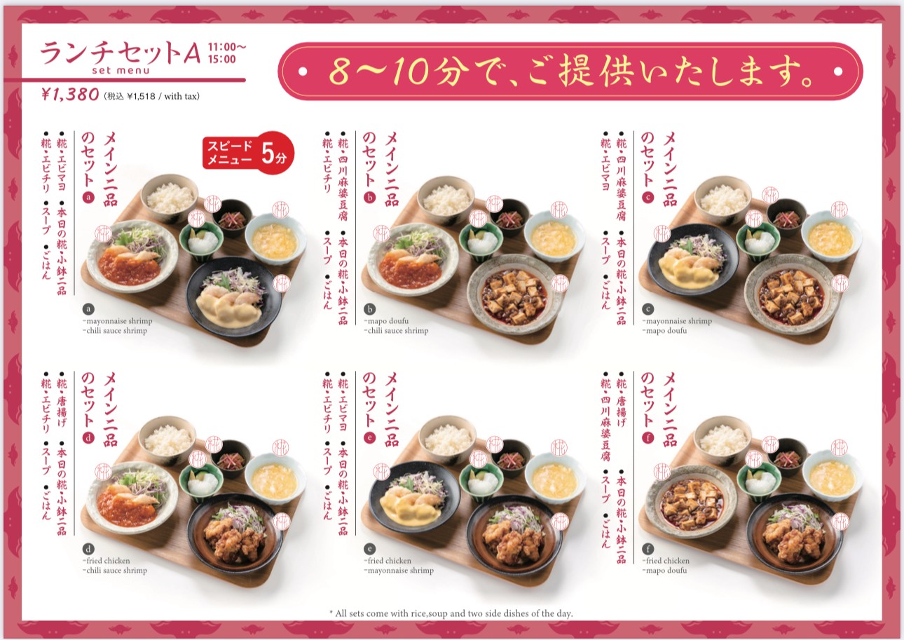 国連記念日！ランチセット！！