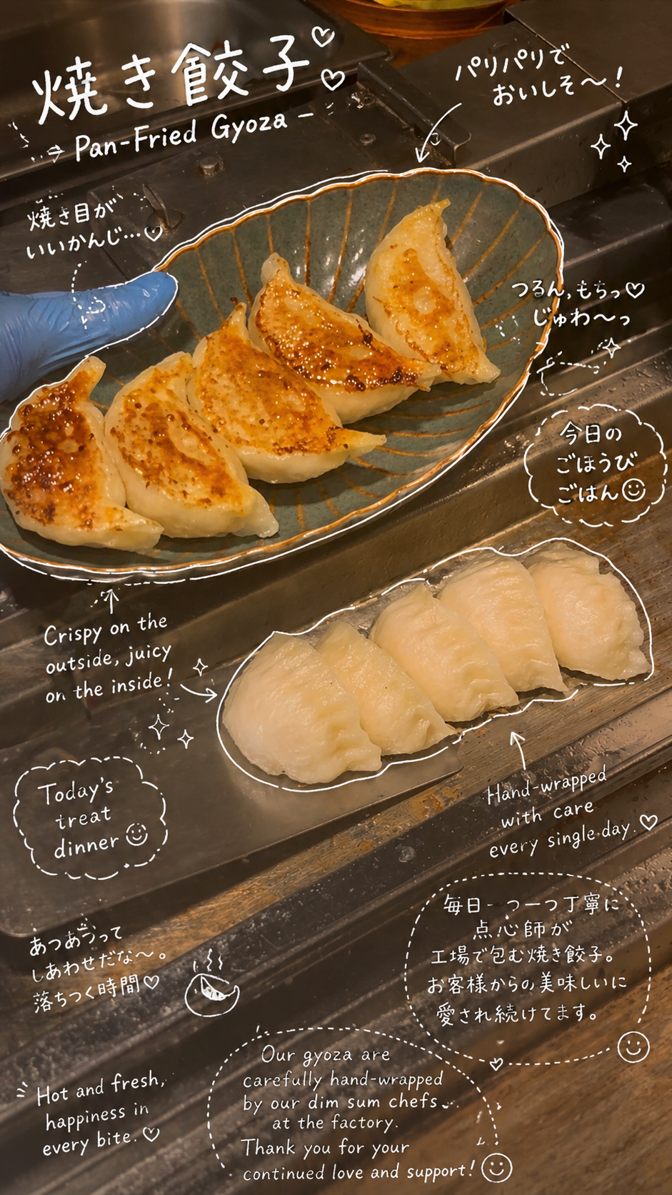 京都来たらココ!名物焼き餃子は外せない!