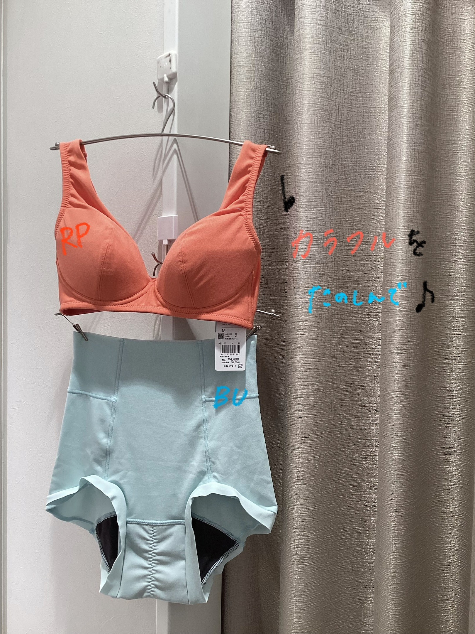 《WACOAL》自由に楽しんで🎶