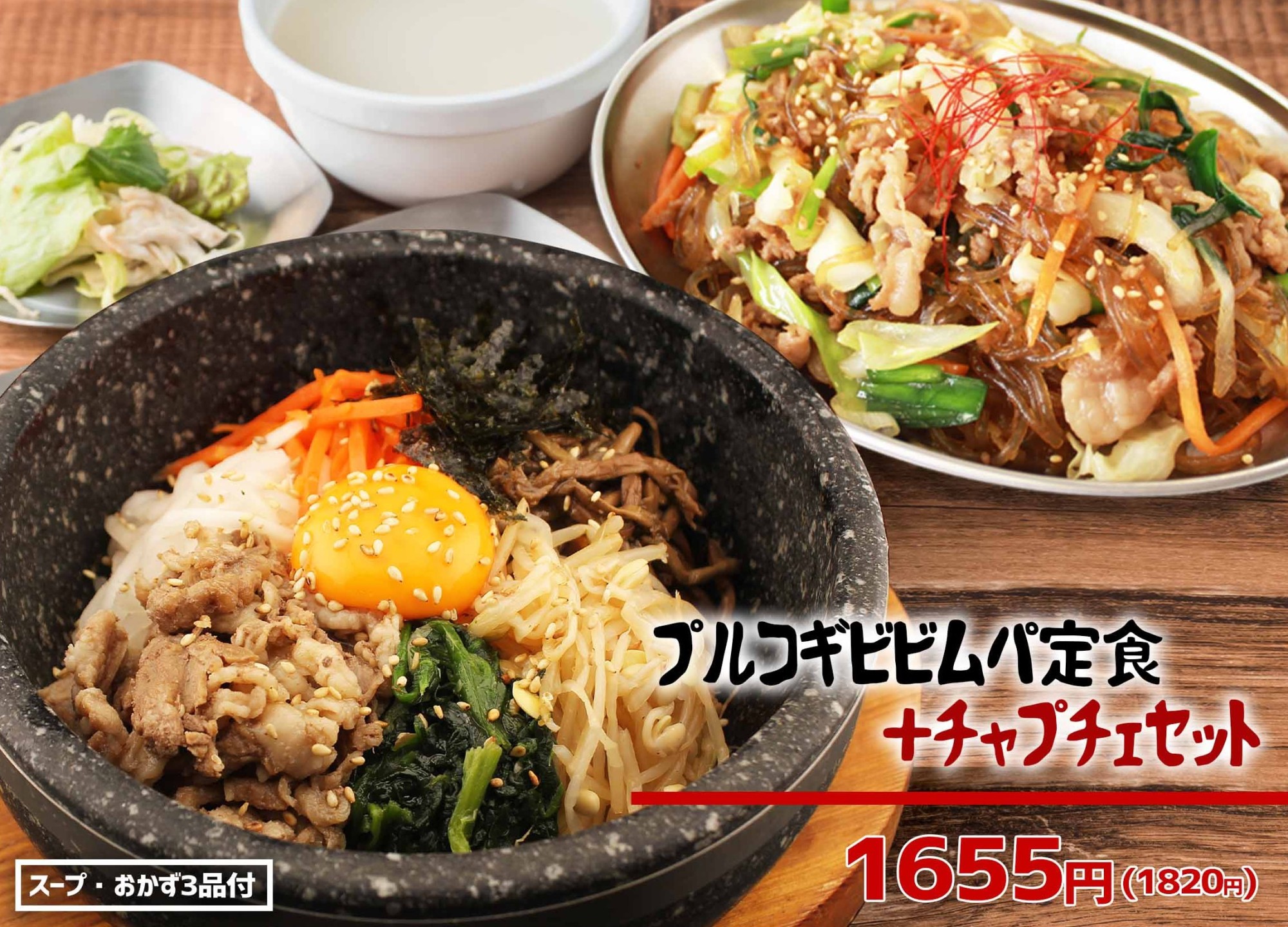 コンビメニュー