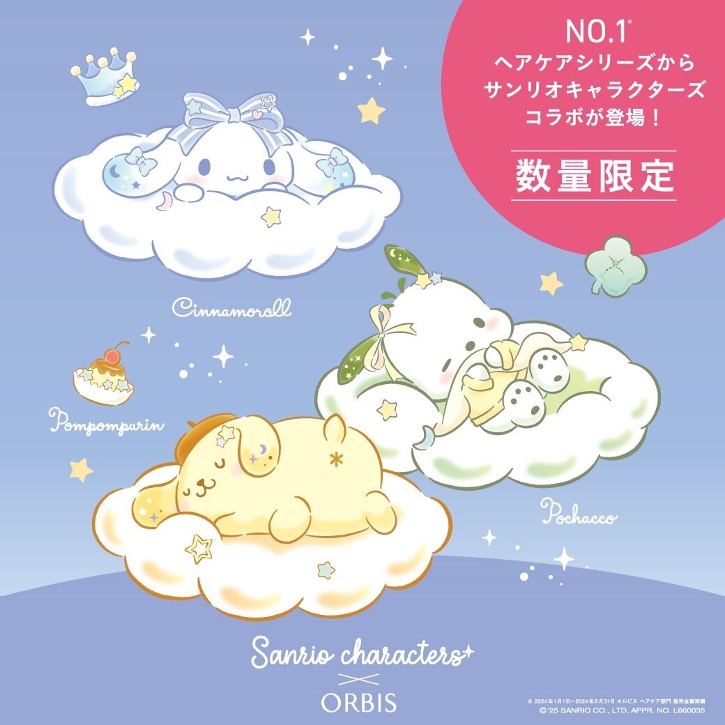 サンリオキャラクターズ コラボボックス