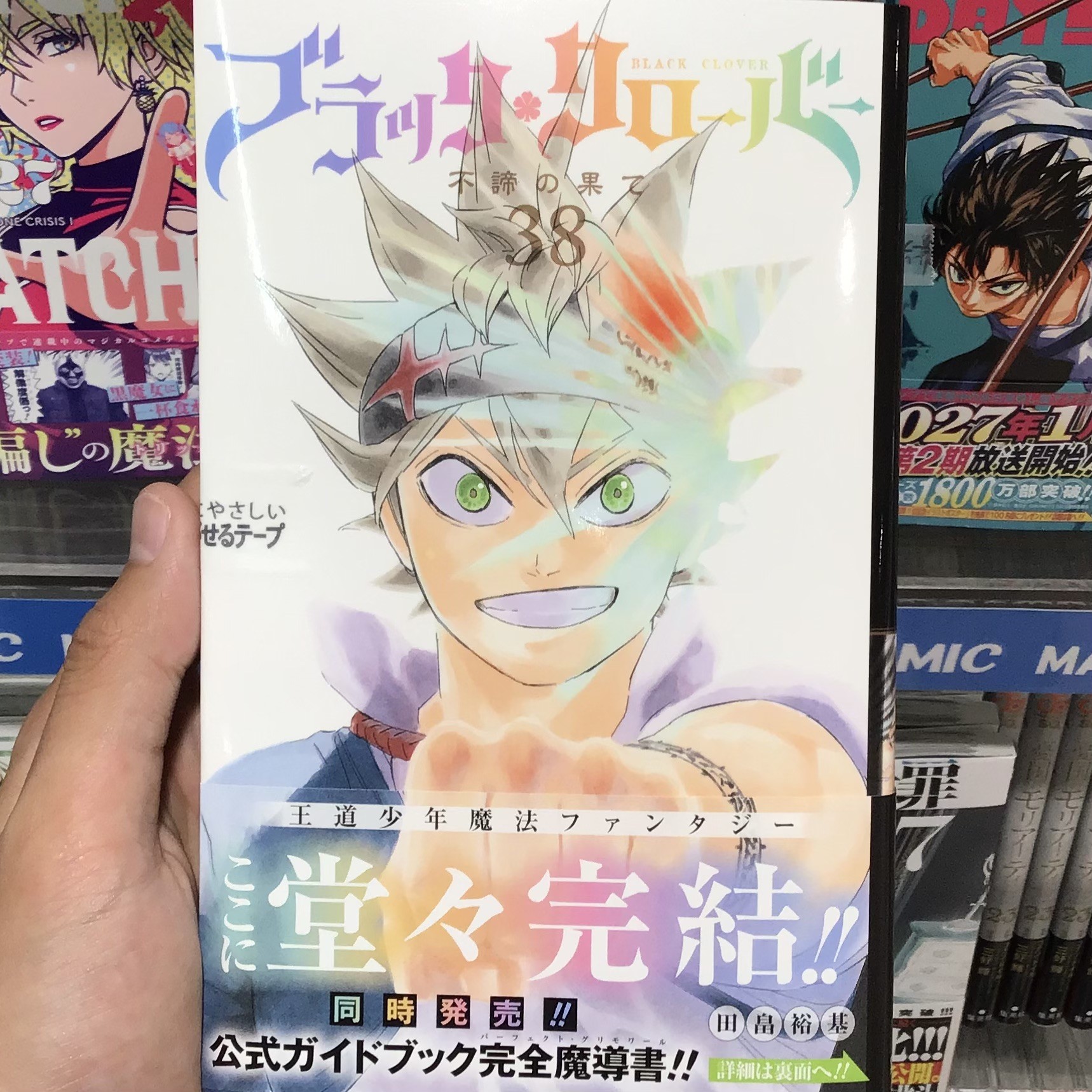『ブラッククローバー』38巻堂々完結！♣️