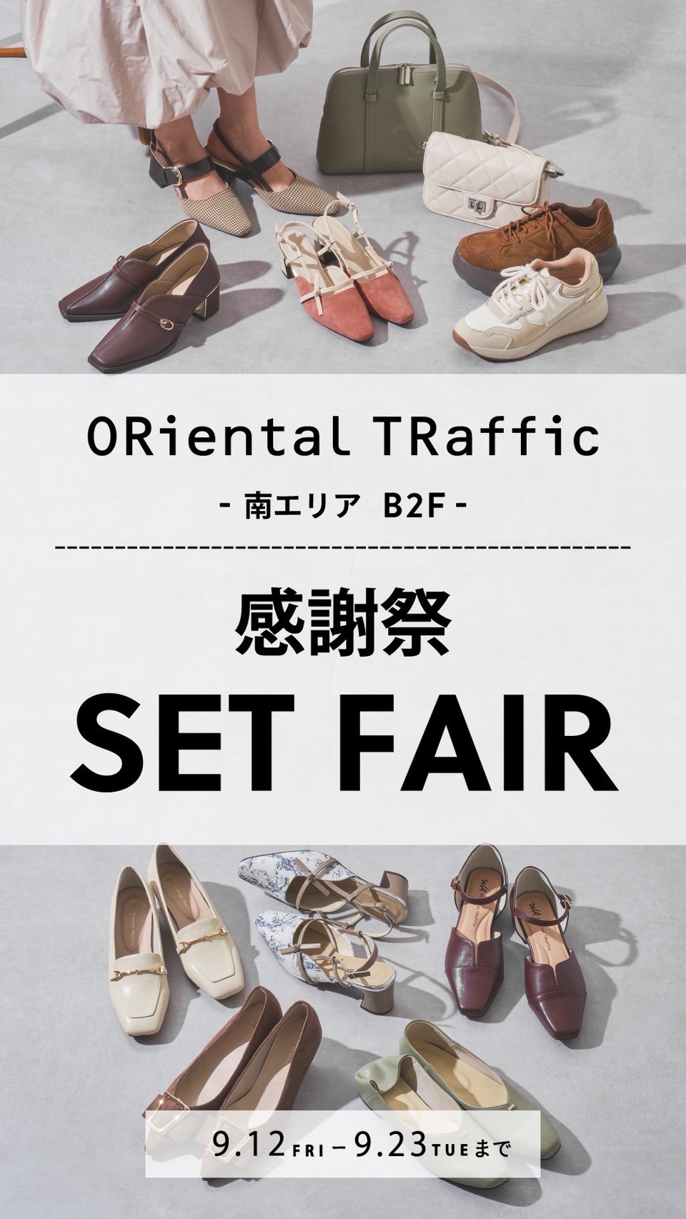 感謝祭！！2点11,000円！