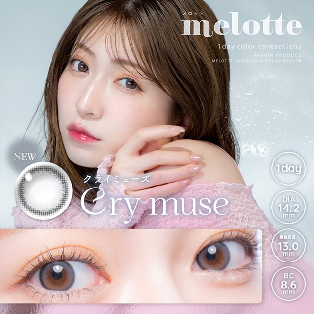 あかりんプロデュースカラコンから新色発売🎠💝