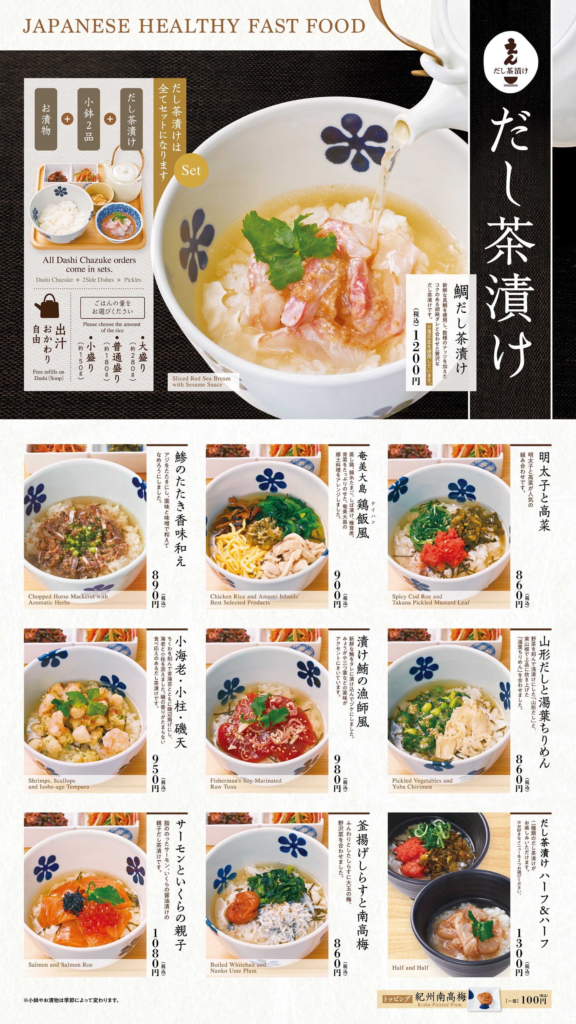 営業時間変更