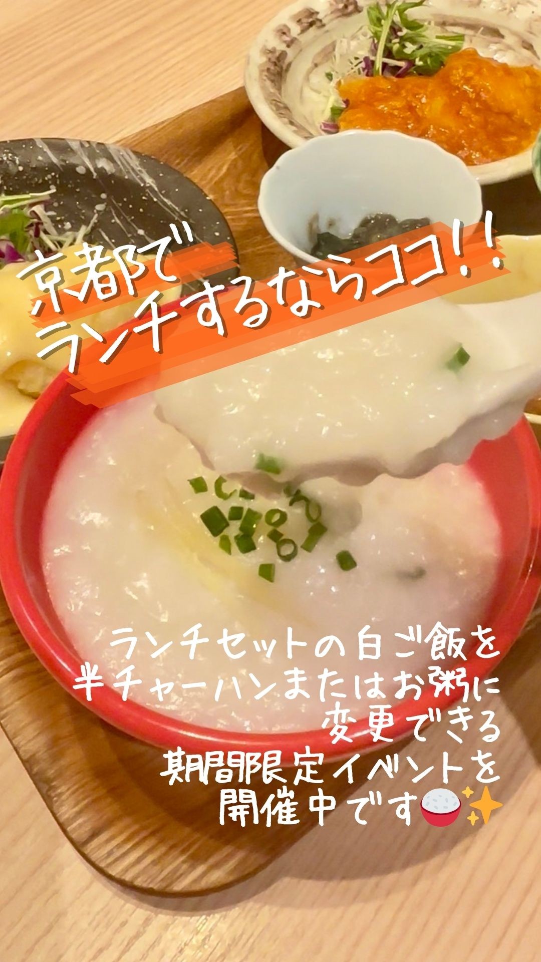 ランチがお得です！