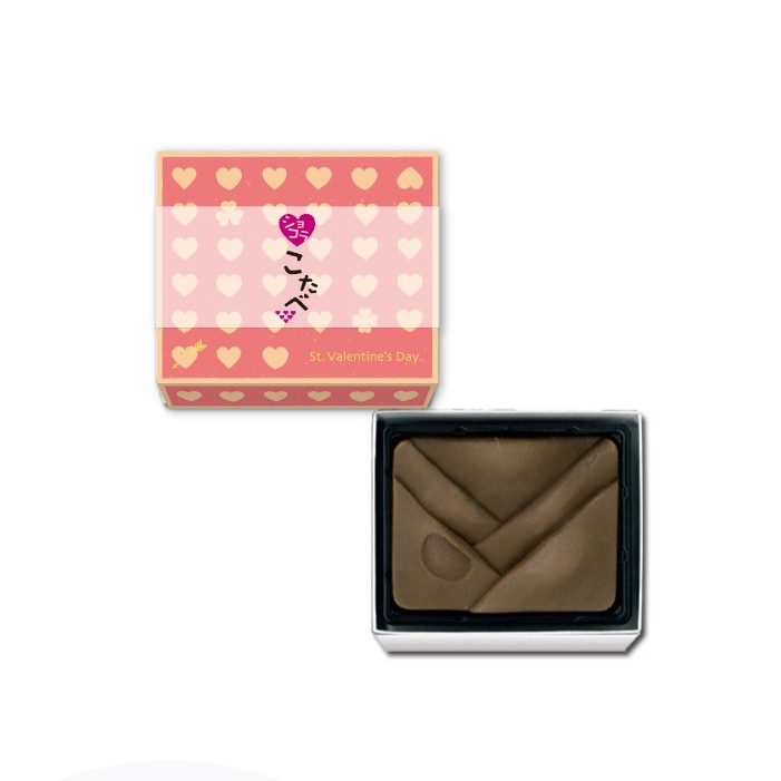 こたべバレンタイン