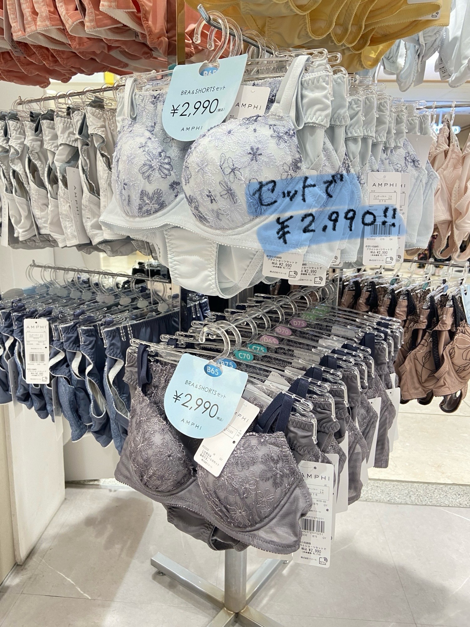 【ブラ&ショーツ】セット価格