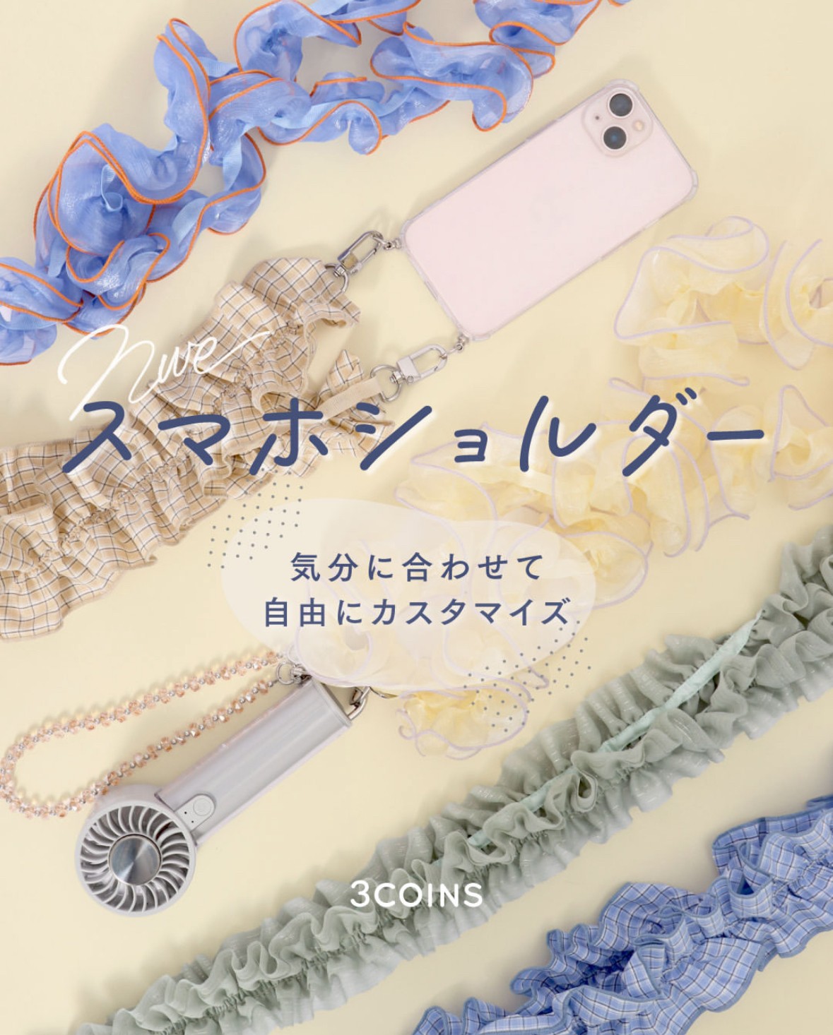 新作☆彡スマホショルダー