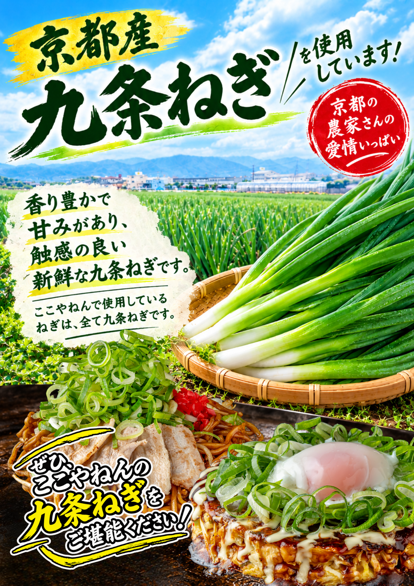 京都の味をもっと身近に