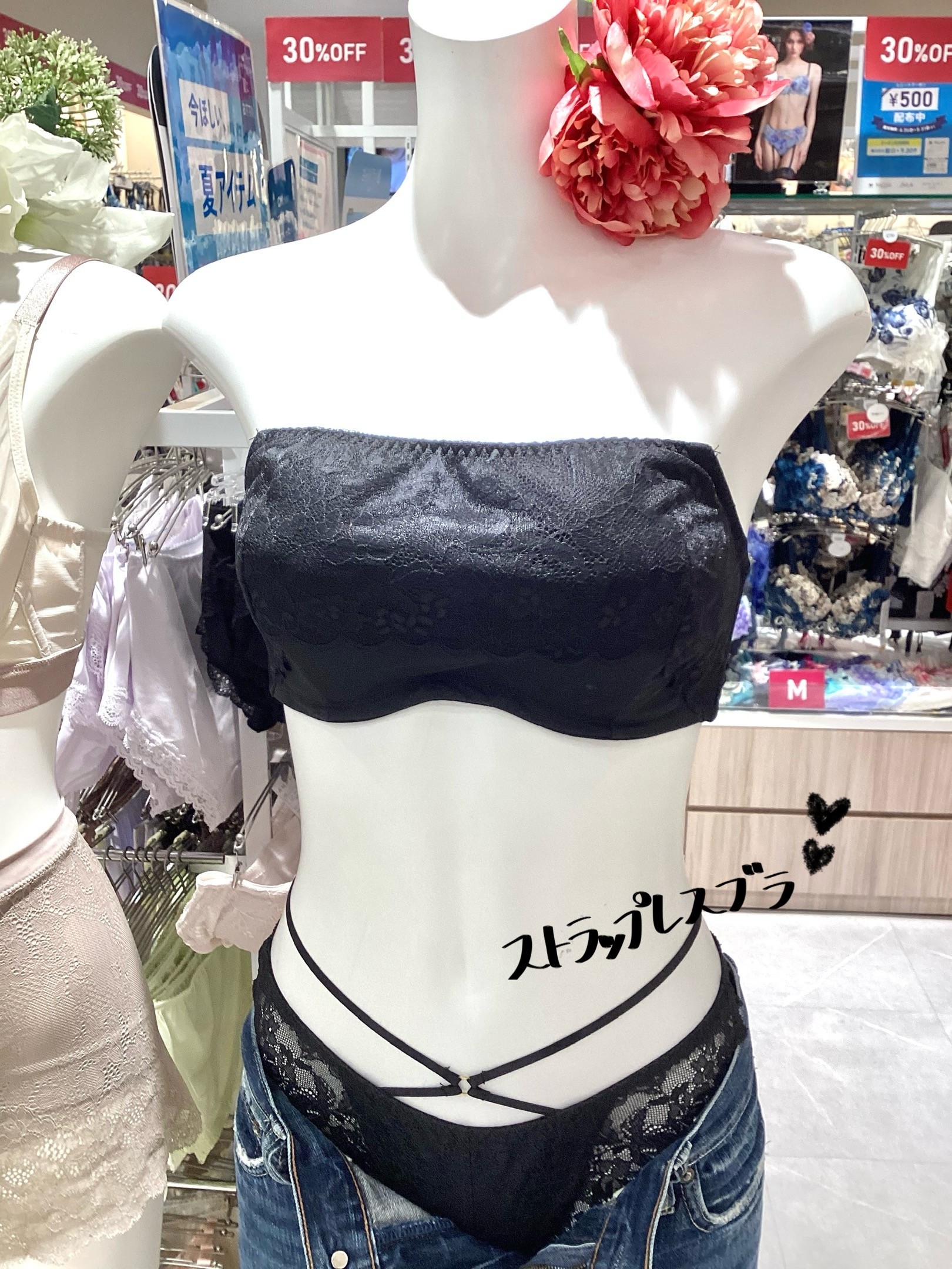 【大活躍】ストラップレスブラ♡