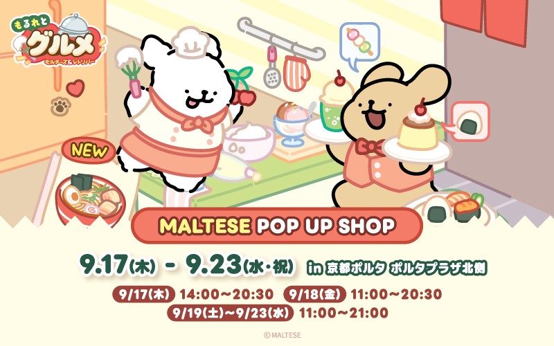 店舗写真