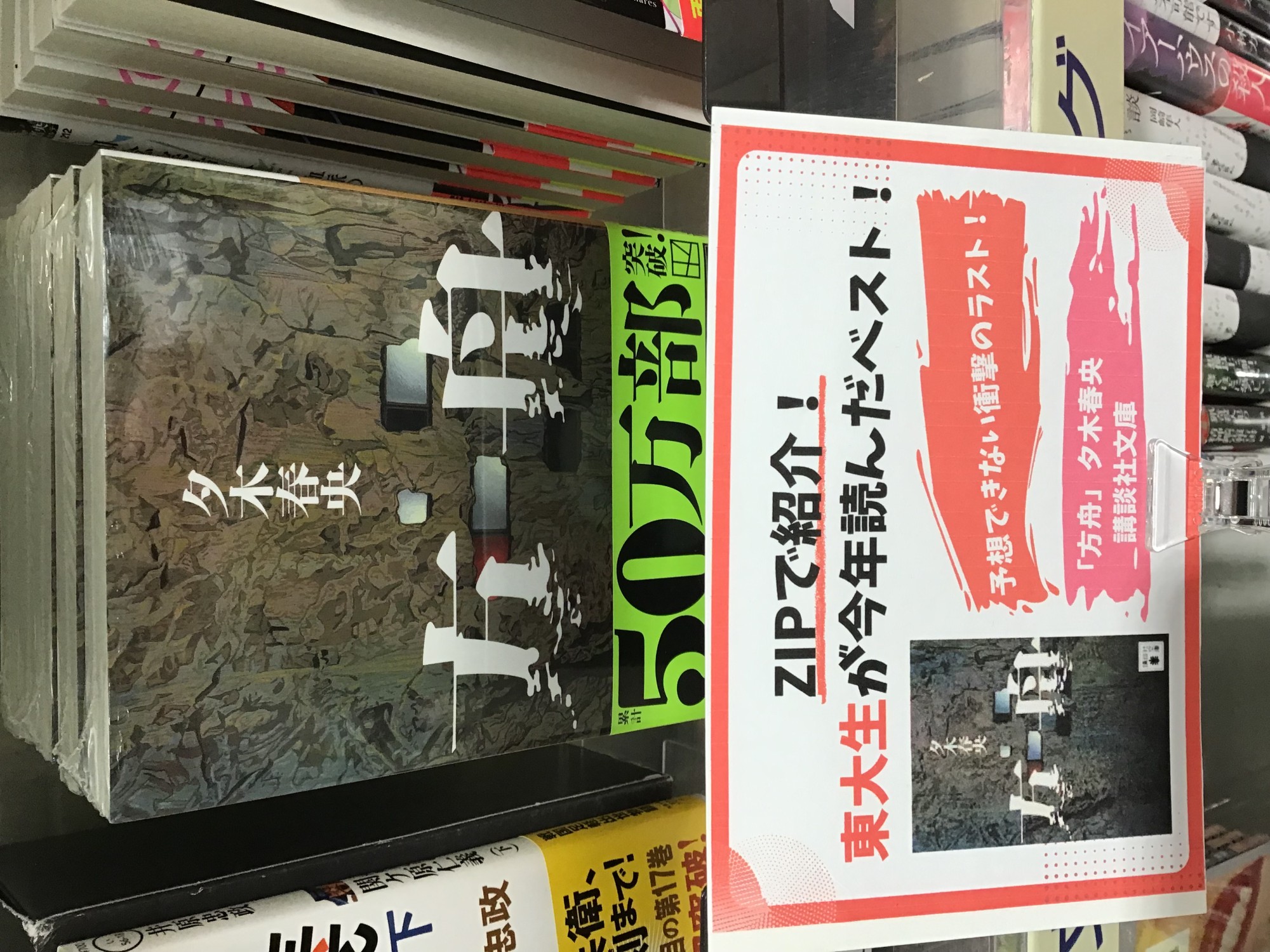 📕東大生が今年読んだベスト本📕