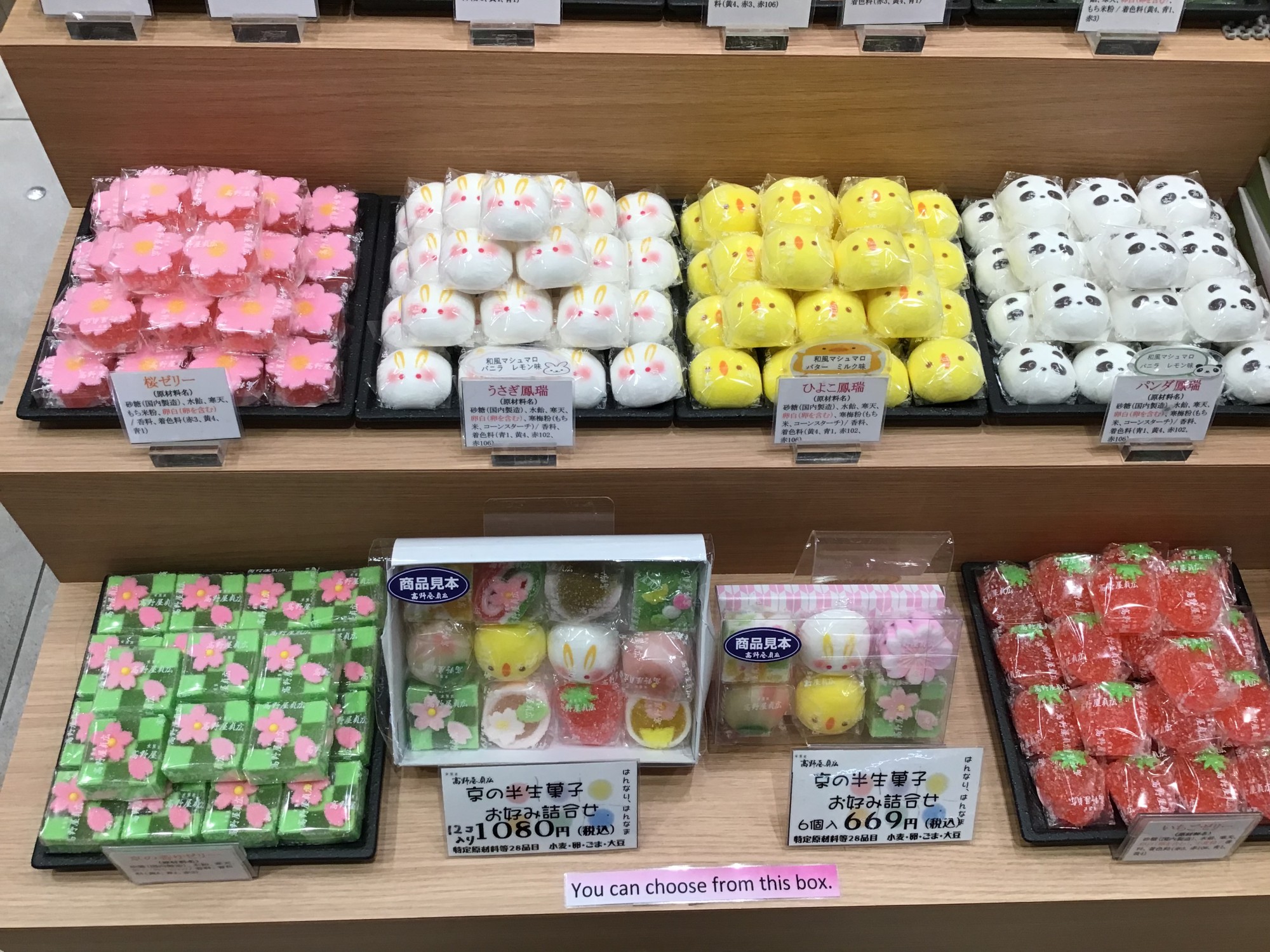 お土産に♪可愛い季節の和菓子⭐︎