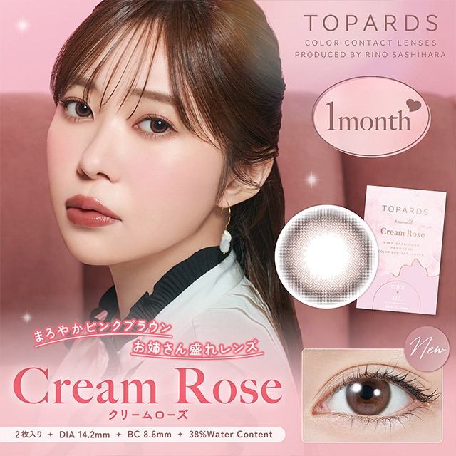 ワンデーの人気色がマンスリーとして新色入荷🎀✨