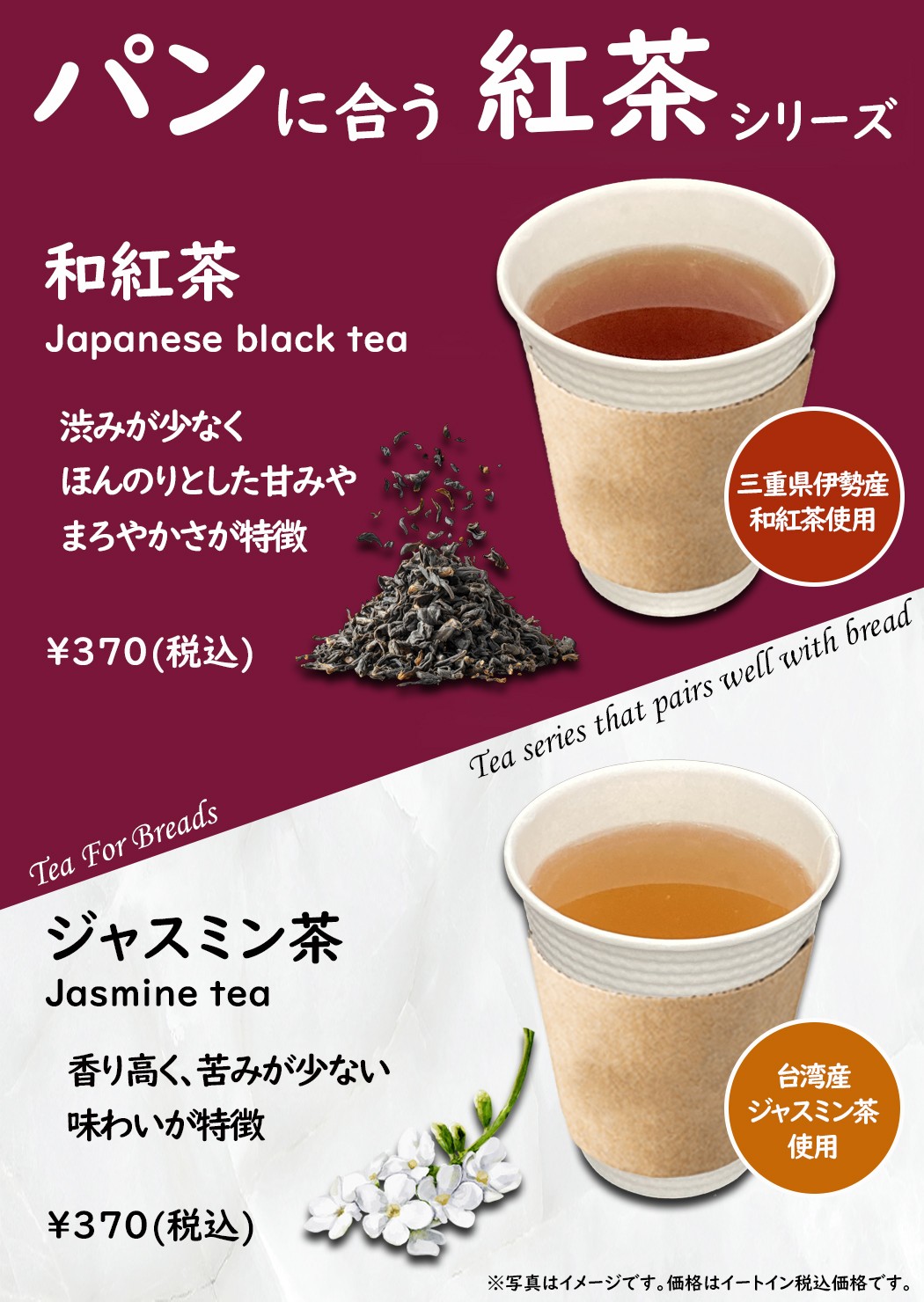 🥐4月新製品について🍞