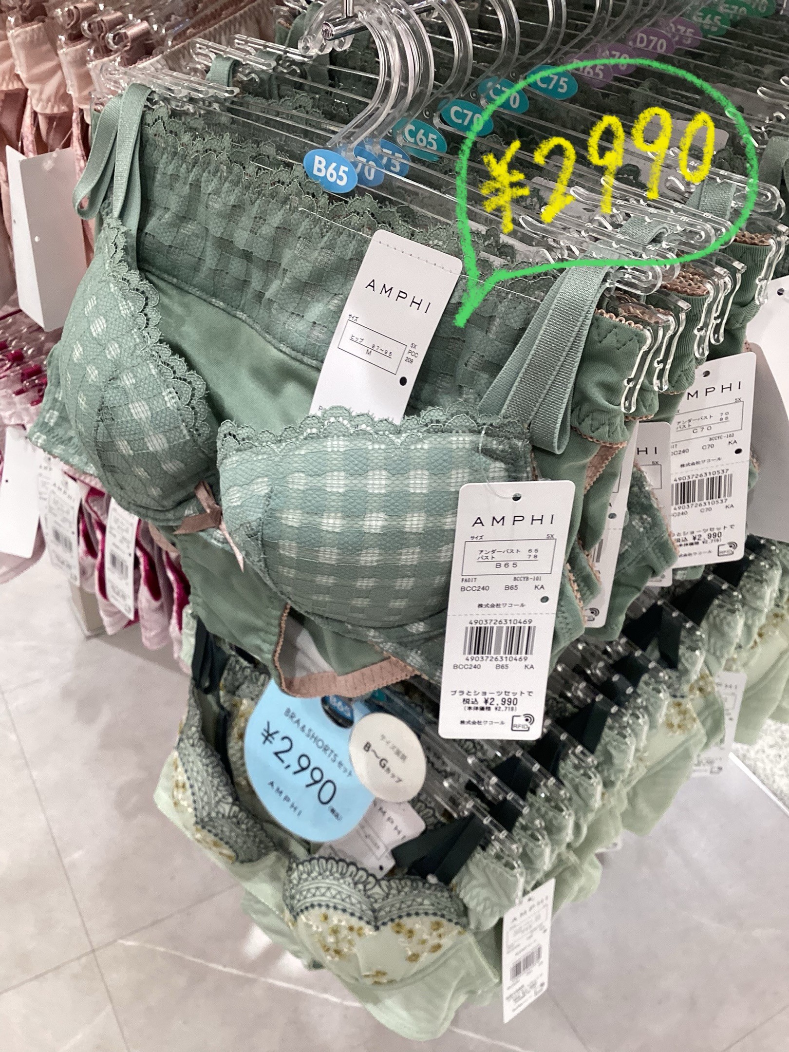 《新色》セット商品👙✨