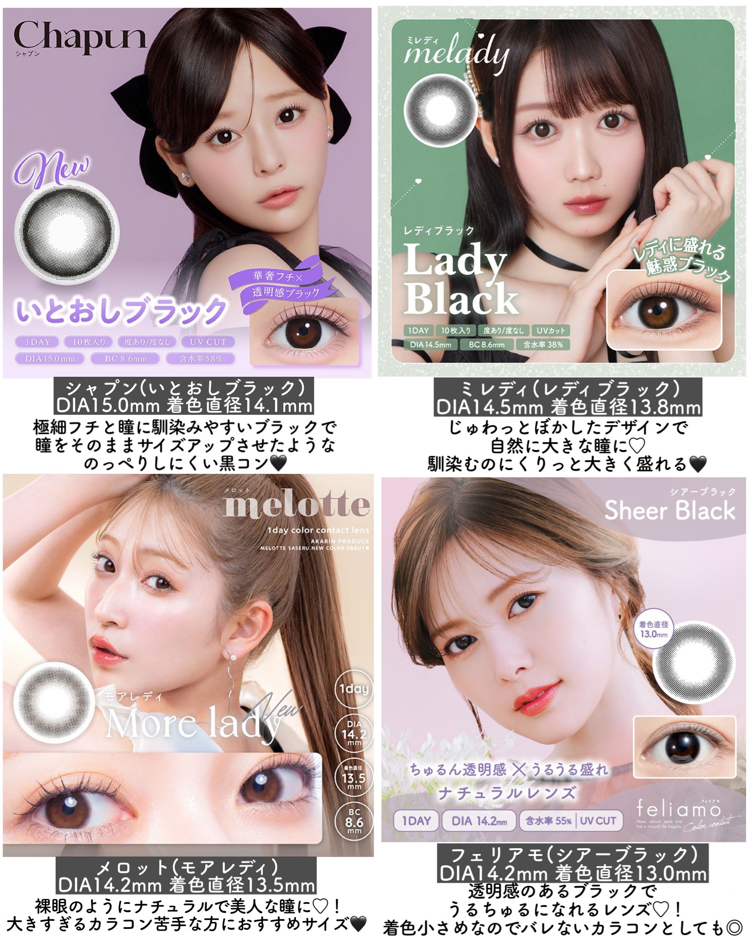 卒業式🎓・入学式🌷にオススメのカラコン🌸