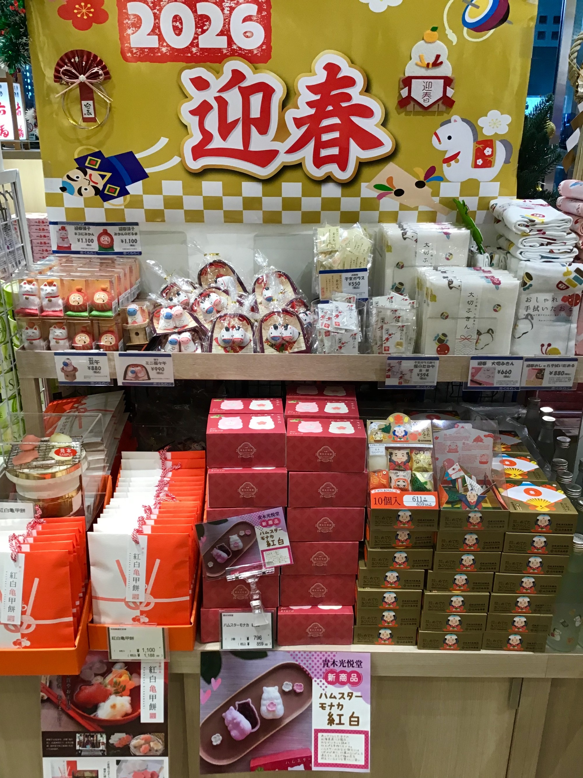 新年のお祝い特集