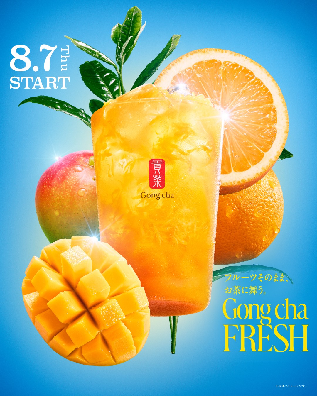 FRESHマンゴーオレンジ発売開始🥭🍊