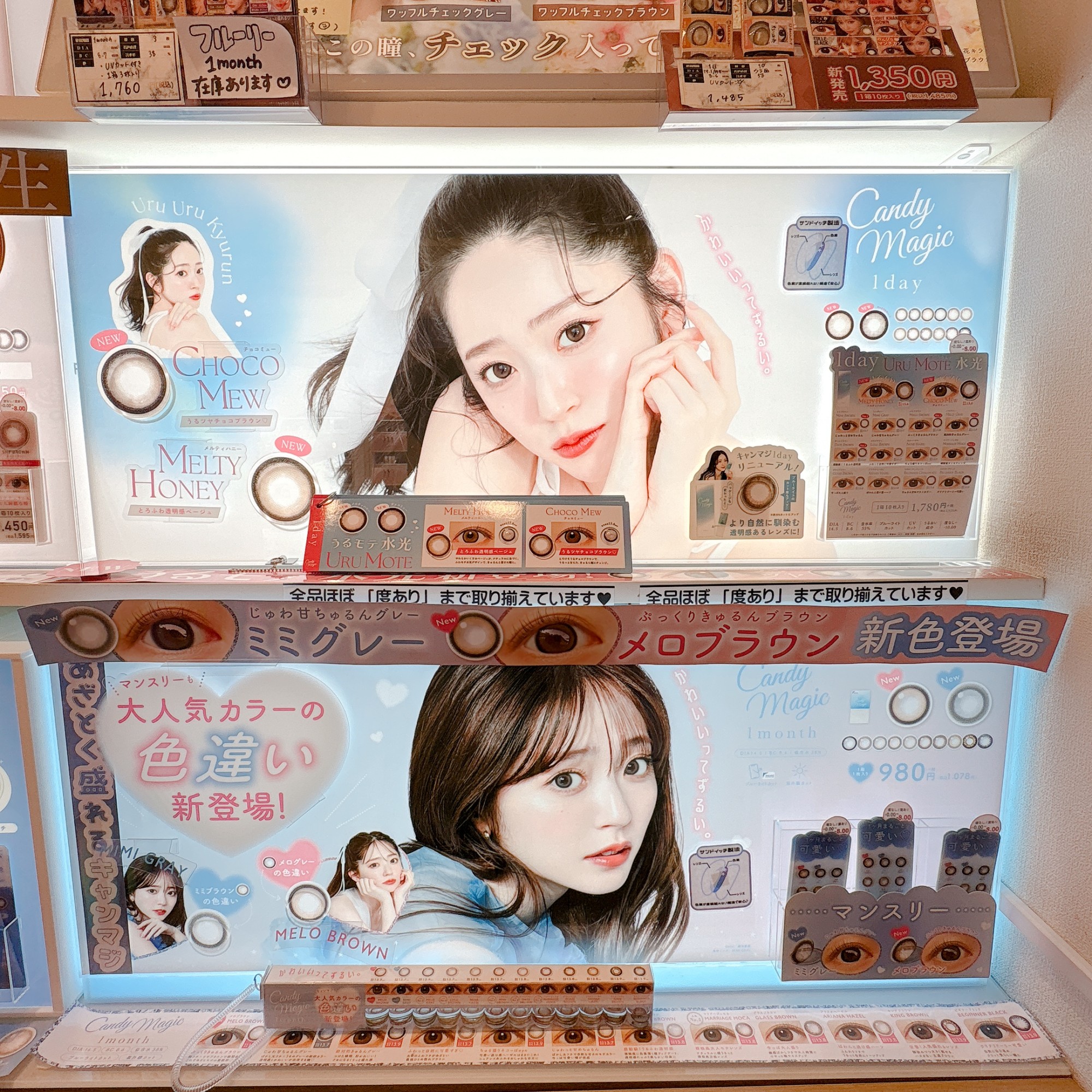 キャンマジBLBも店舗お取り扱い開始💕💕