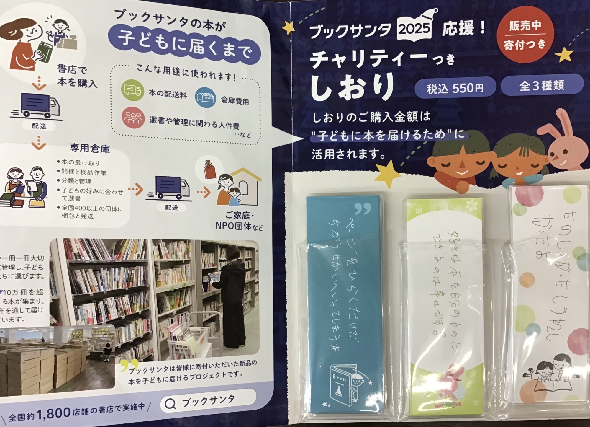 🎄ブックサンタ受付中🎅 🎄