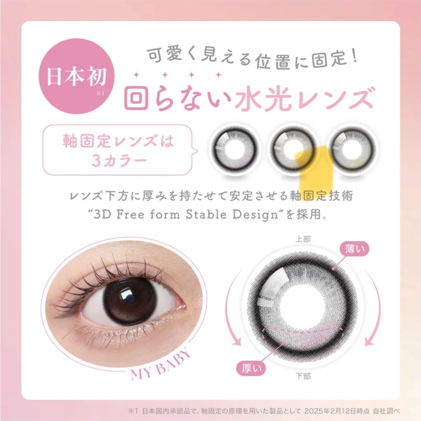 💖SIE.1month店舗入荷💖