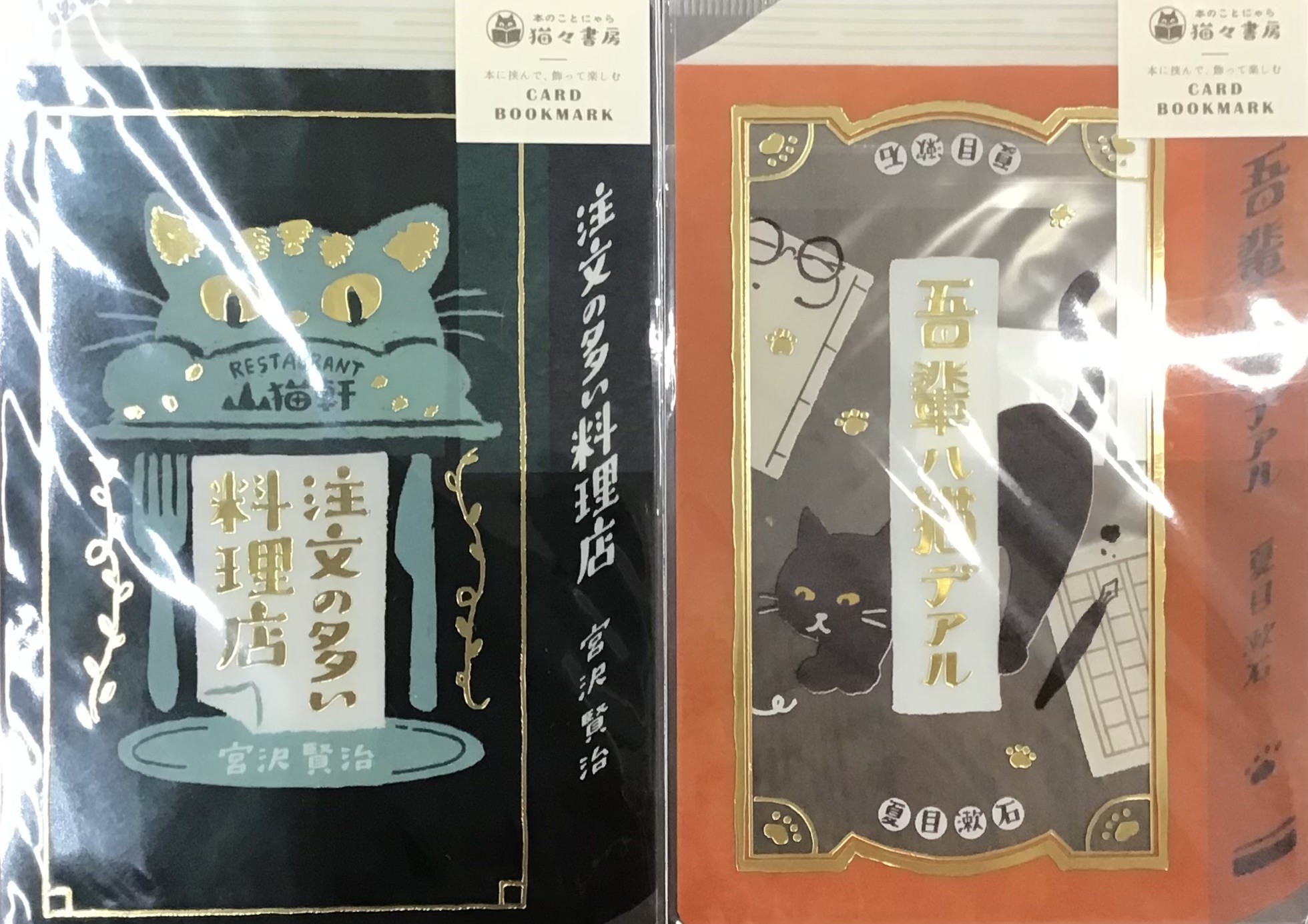 本のことにゃら、猫々書房🐈✏️