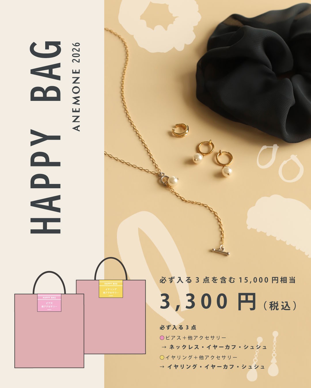 Happy bag 2026