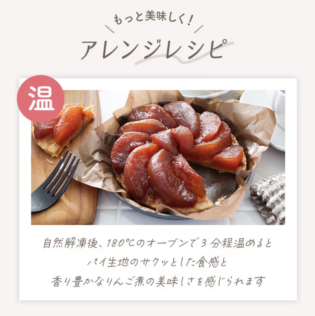 🍎!スタッフイチオシ👀!簡単アレンジレシピを大公開✨🧈