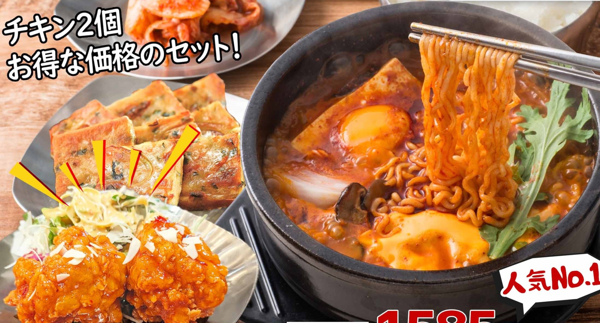 お得なチキンセット!