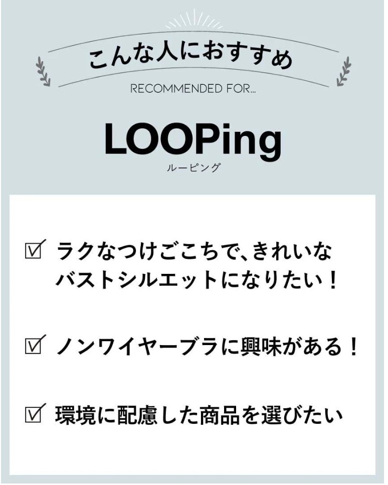 ルーピング新色入荷♡