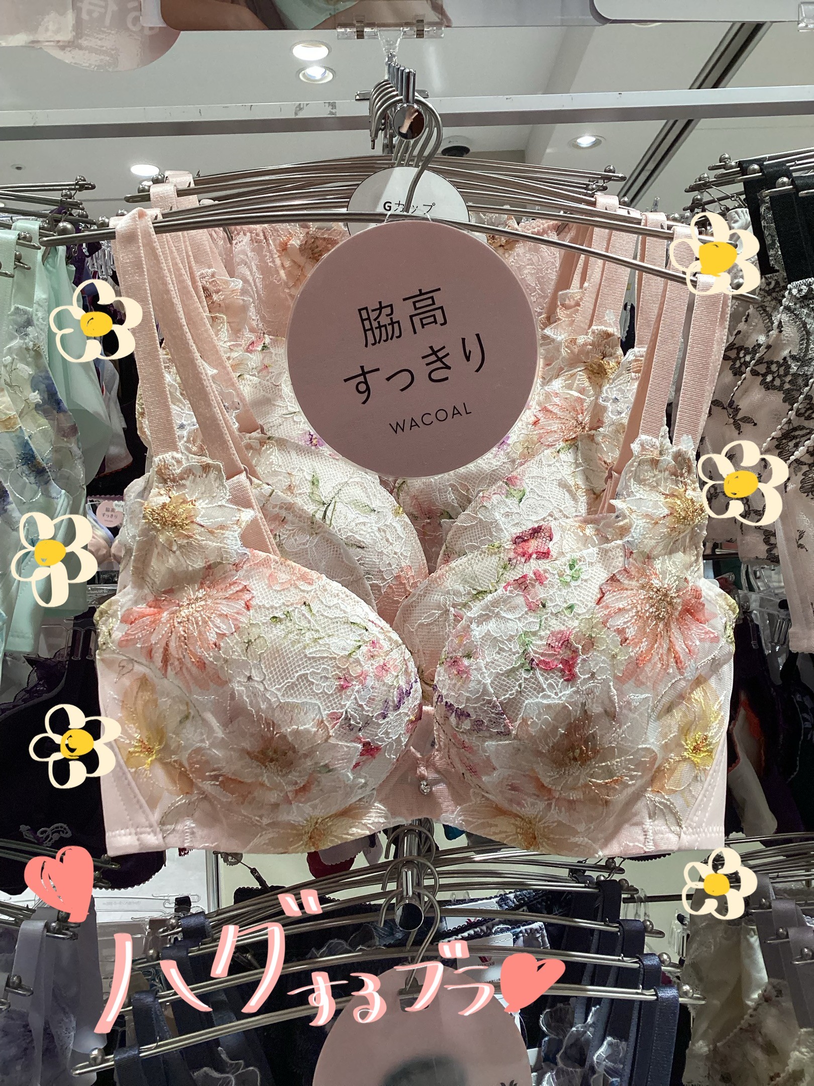 【WACOAL】ハグするブラジャー👩‍🍼💓
