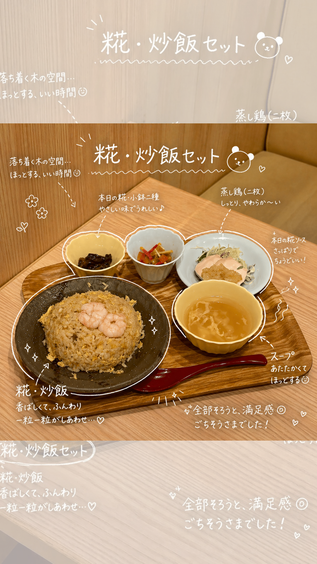 チャーハン大好きさん集まれ!